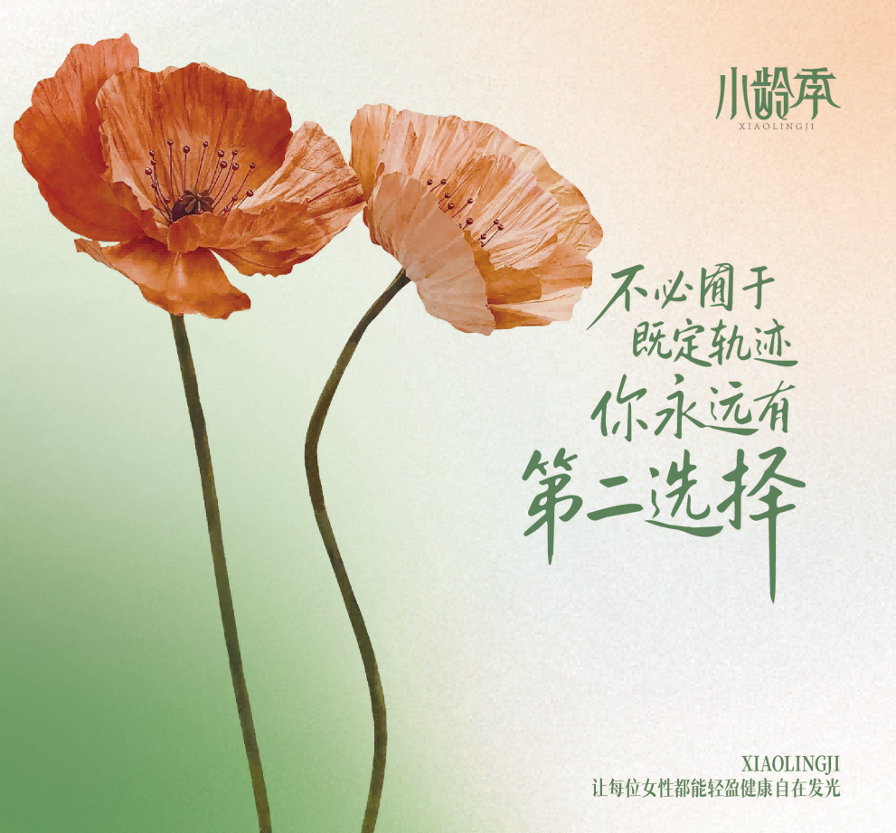 小龄季品牌