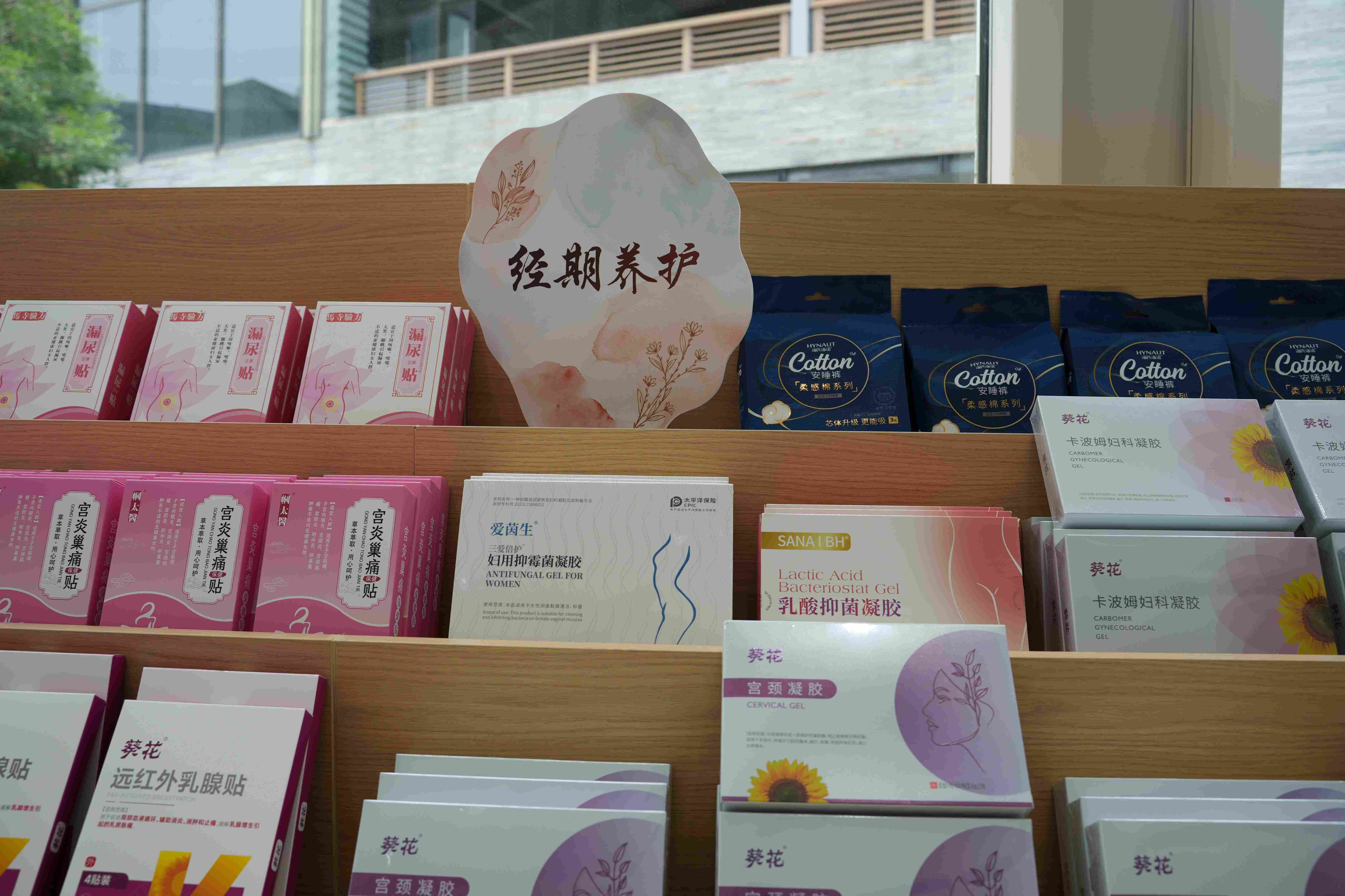 🌸 经期养护