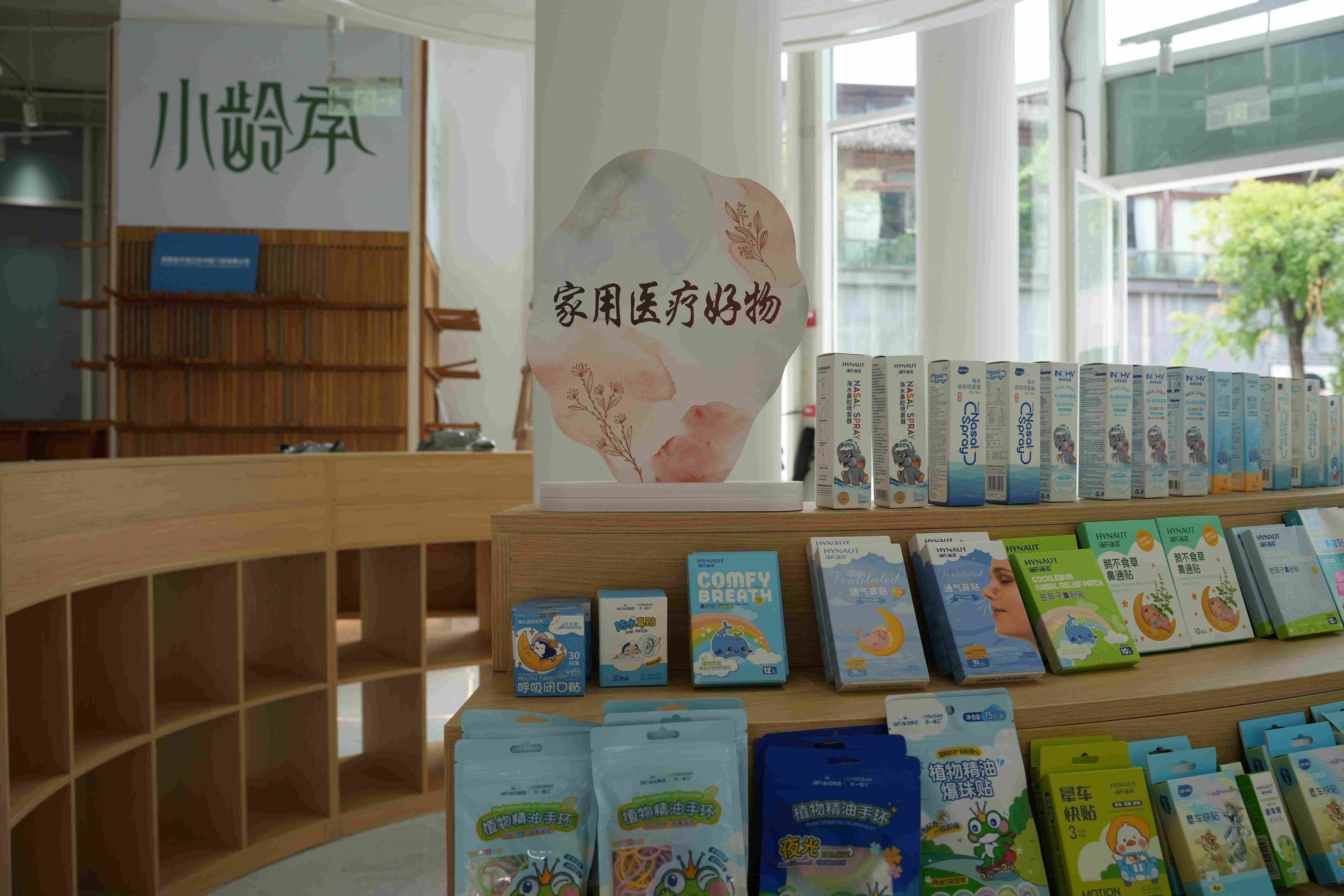 🏥 家用医疗好物