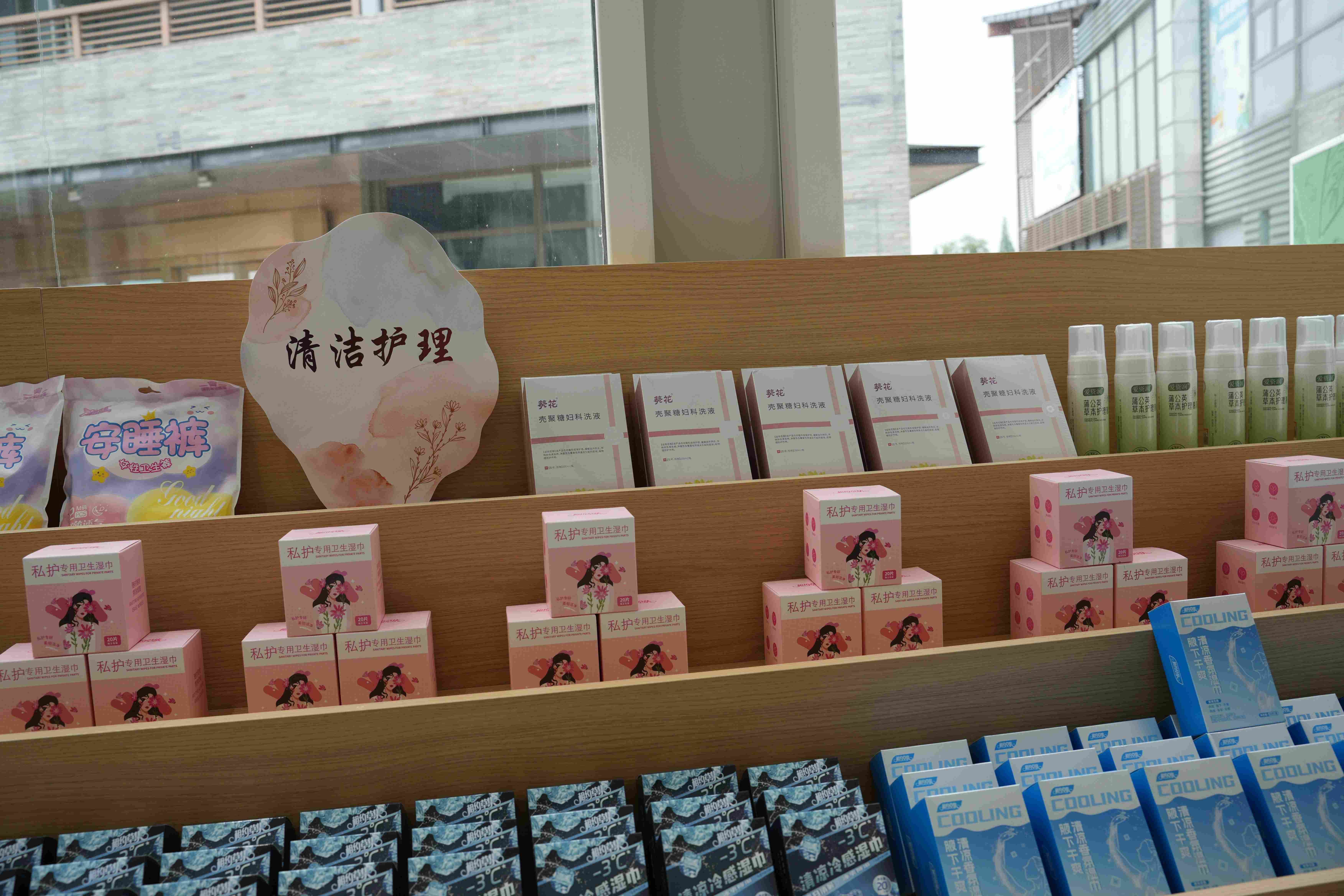 🧼 清洁护理